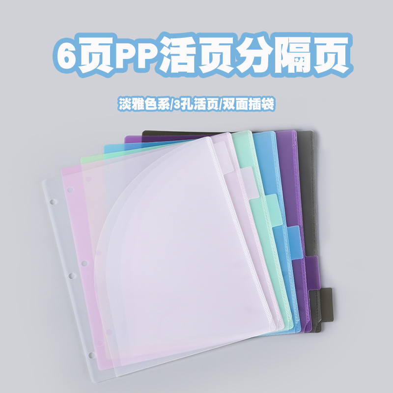 Tab Divider A4 - A4 3-gaats mapverdelers 6 tabbladen Pastel