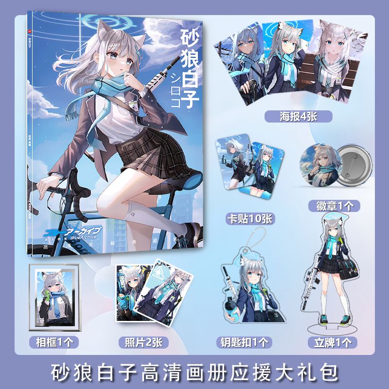 Archive Box Set - Blauw Archief Sunaōkami Shiroko Fotoboek Kaart