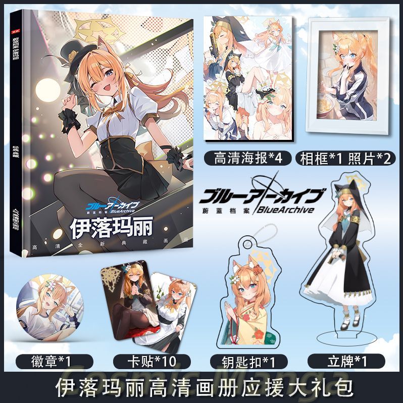 Anime Iochi Mari Blue Archive  - Archive Box Set recensie en prijs