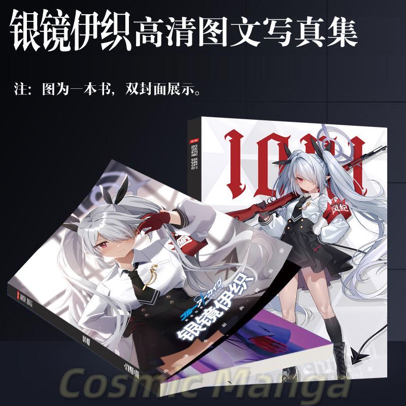 Anime Blue Archive Shiromi Ior - Archive Box Set recensie en prijs
