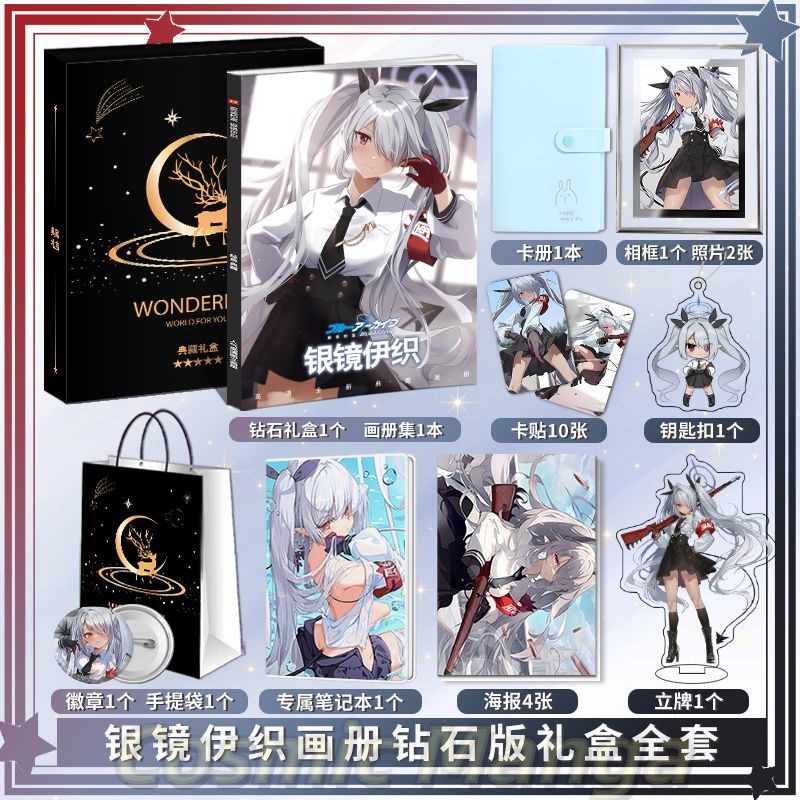 Anime Blue Archive Shiromi Ior - Archive Box Set recensie en prijs